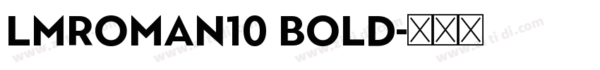 lmroman10 bold字体转换